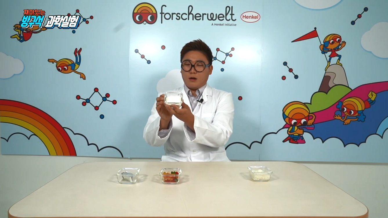재미있는 방구석 과학실험