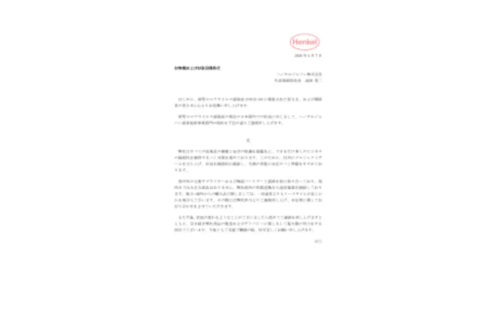 Customer letter_A_Japan_04072020.pdfPreviewImage