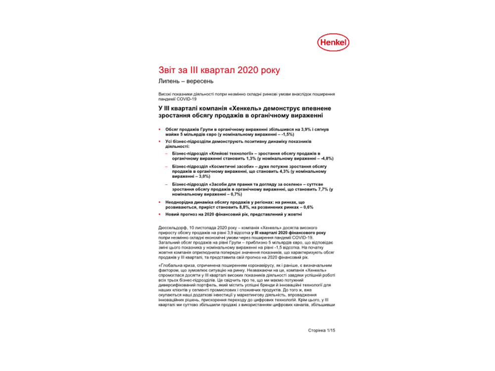 2020-q3-quarterly-report-UA.pdfPreviewImage