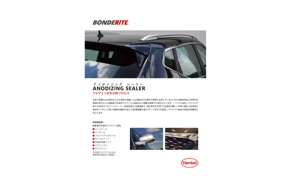 2021-03-22-bonderite-anodizing-sealer-TDS.pdf.pdfPreviewImage