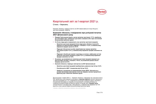 2021-q1-quarterly-report-UA.pdfPreviewImage