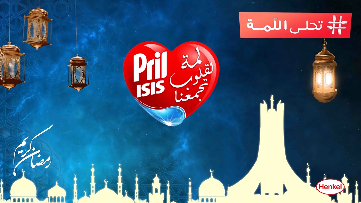 pril-isis-tahla-lemma-6th-edition