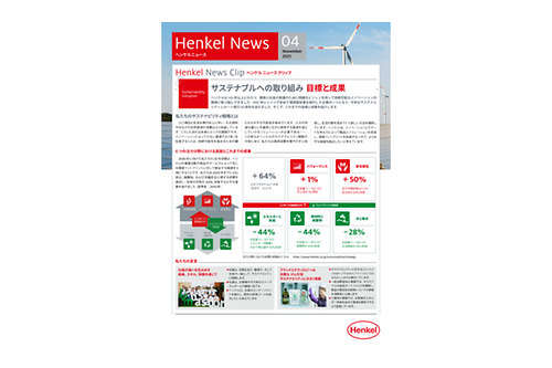 Henkel Japan Newsletter Vol.4.pdfPreviewImage