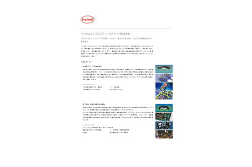 Henkel-Ablestik-Japan_Company-Profile_2020.pdfPreviewImage (3)