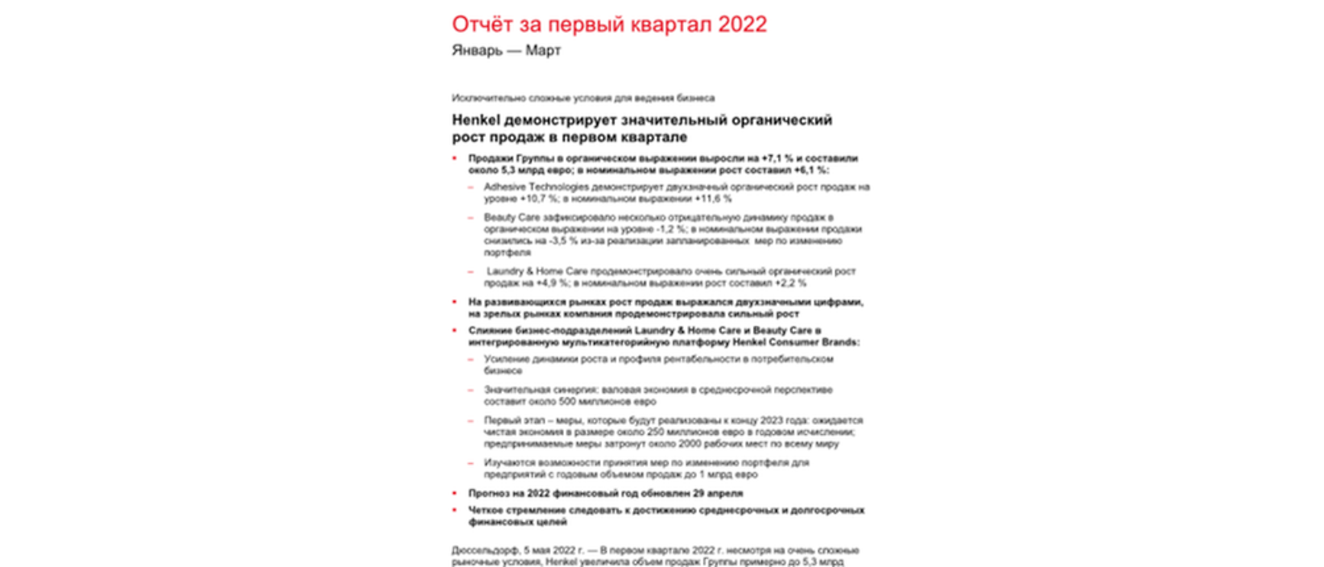 2022-q1-quarterly-report-RU.pdfPreviewImage
