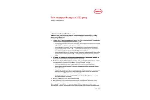 2022-q1-quarterly-report-UA.pdfPreviewImage