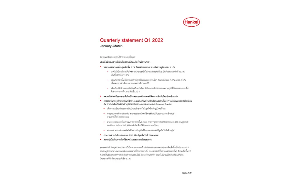 2022-q1-quarterly-report-TH.pdfPreviewImage