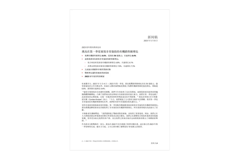 2023-q1-quarterly-report-en-TW.pdfPreviewImage