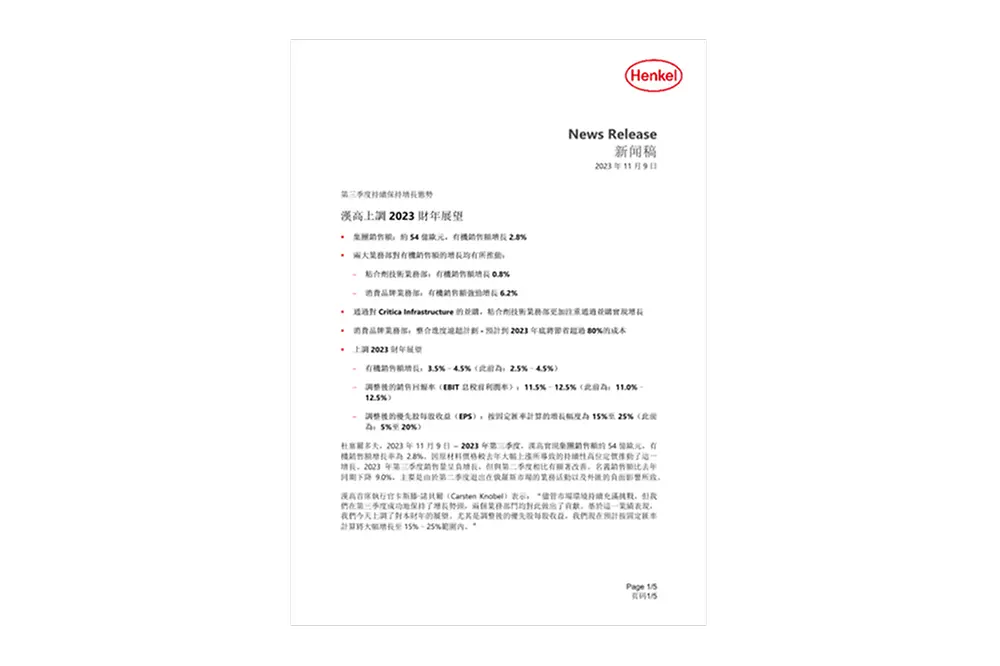 2023-q3-quarterly-report-TW.pdfPreviewImage