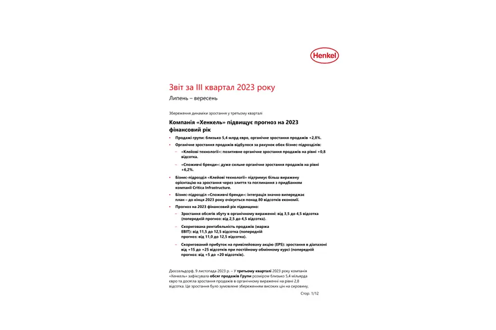 2023-q3-quarterly-report-UA.pdfPreviewImage