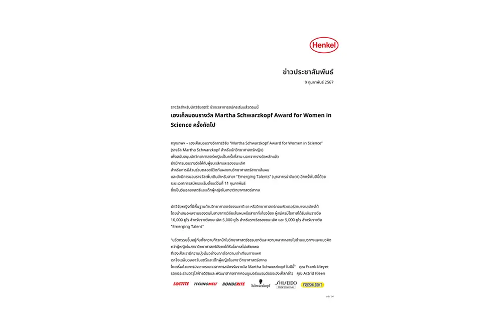2024-02-09-MSK AwardTH.pdf.pdfPreviewImage