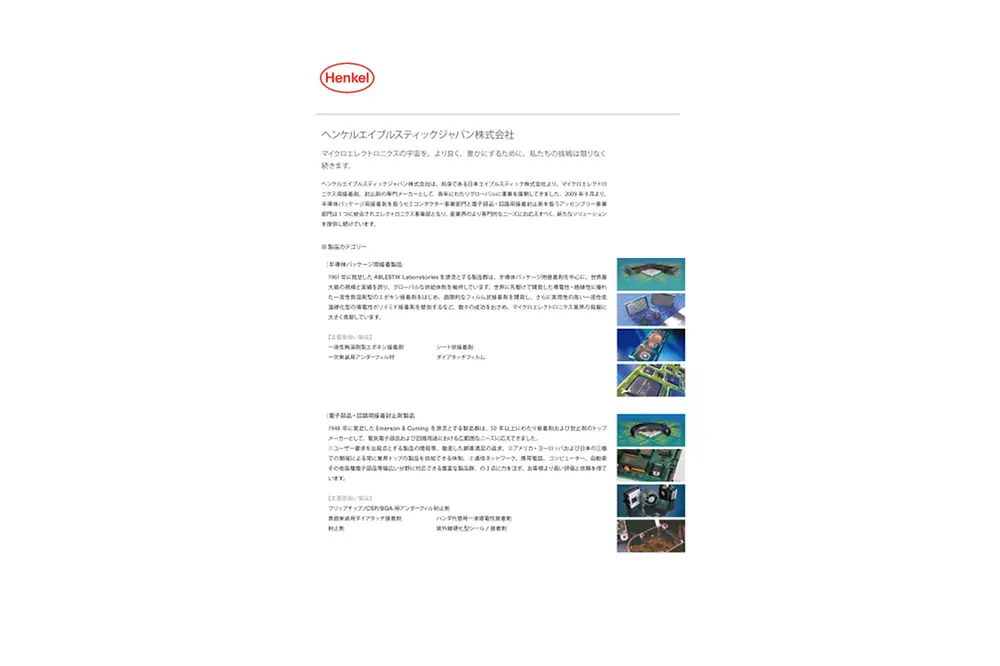 Henkel-Ablestik-Japan_Company-Profile_2020.pdfPreviewImage