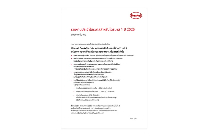 2025-q1-quarterly-report-TH.pdfPreviewImage