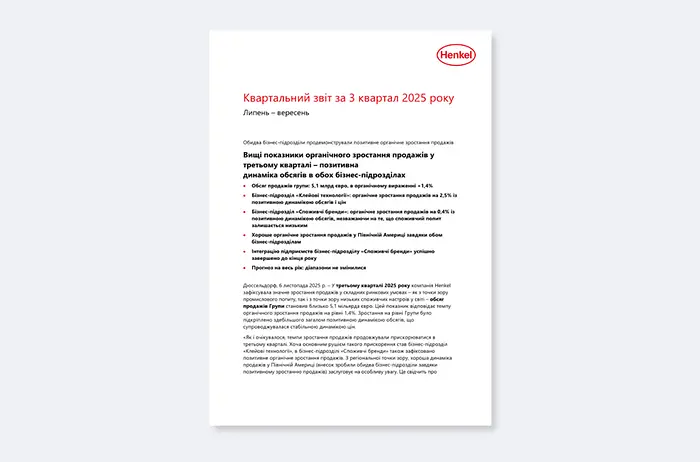 2025-q3-quarterly-report-UA.pdfPreviewImage