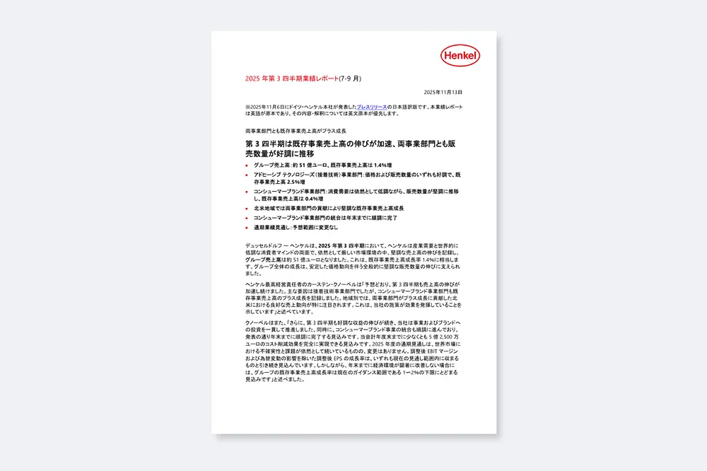 2025-q3-quarterly-report-JP.pdfPreviewImage