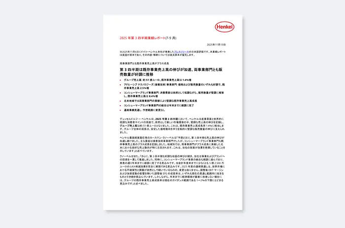 2025-q3-quarterly-report-JP.pdfPreviewImage