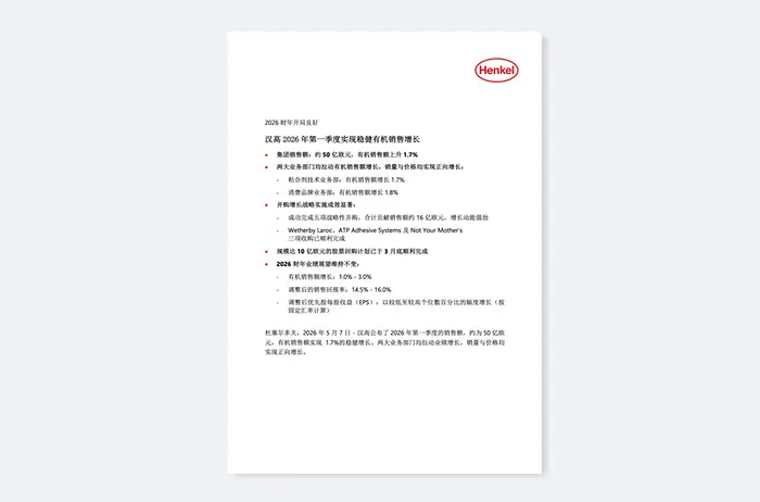 2026-q1-quarterly-report-CN.pdfPreviewImage
