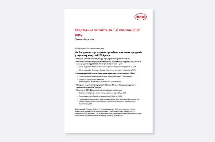 2026-q1-quarterly-report-UA.pdfPreviewImage