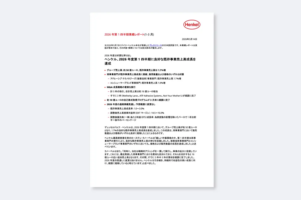 2026-q1-quarterly-report-JP.pdfPreviewImage