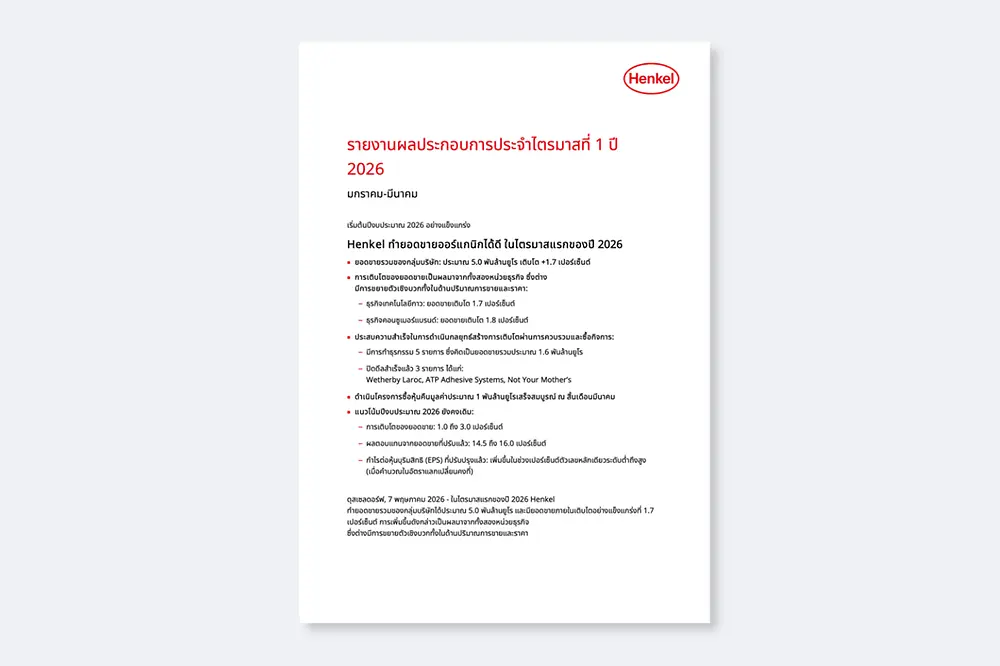 2026-q1-quarterly-report-TH.pdfPreviewImage