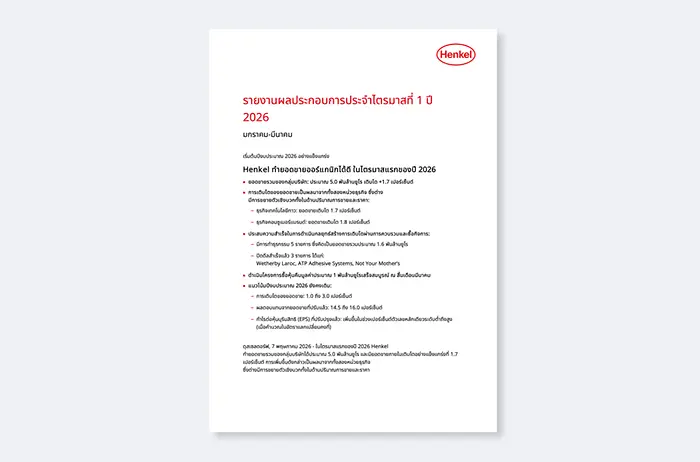 2026-q1-quarterly-report-TH.pdfPreviewImage