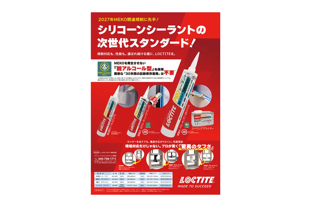 2026-10-06 Loctite MEKO regulations.pdf (1).pdfPreviewImage