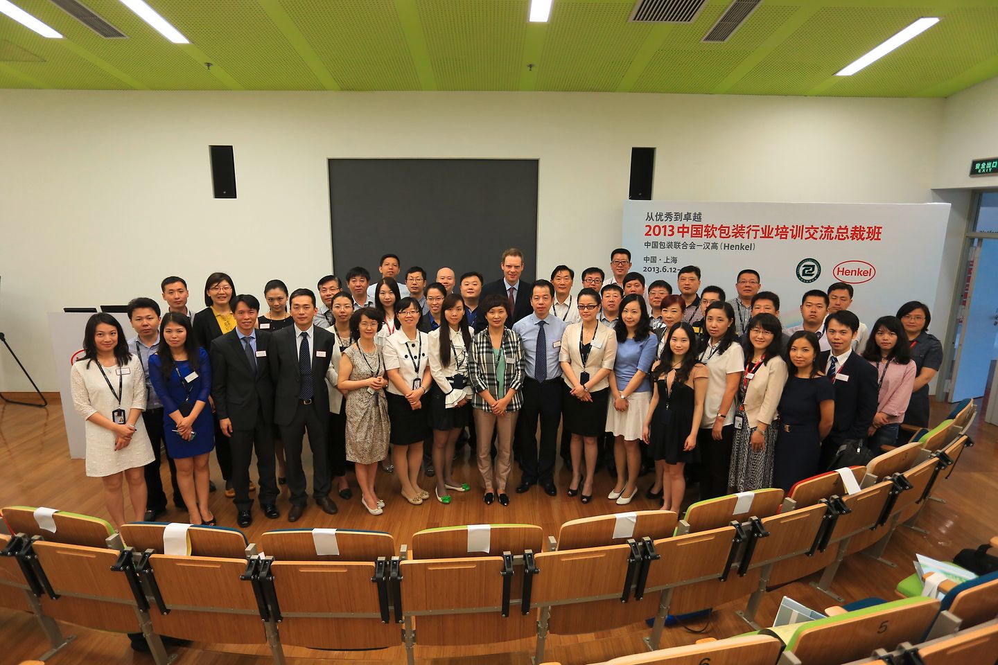 Henkel hosted the first training session for executives from the flexible packaging industry at the Packaging Executive Academy at the Henkel Asia Pacific Headquarters in Shanghai in June 2013.