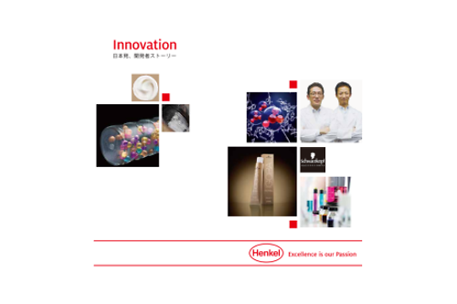 2015-03-06-igora-royal-pixam-innovation-jp.pdf.pdfPreviewImage