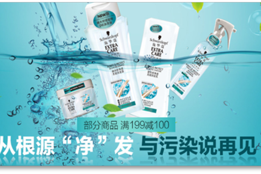 
The Schwarzkopf Extra Care Purify & Protect range caters to specific needs of Chinese customers.