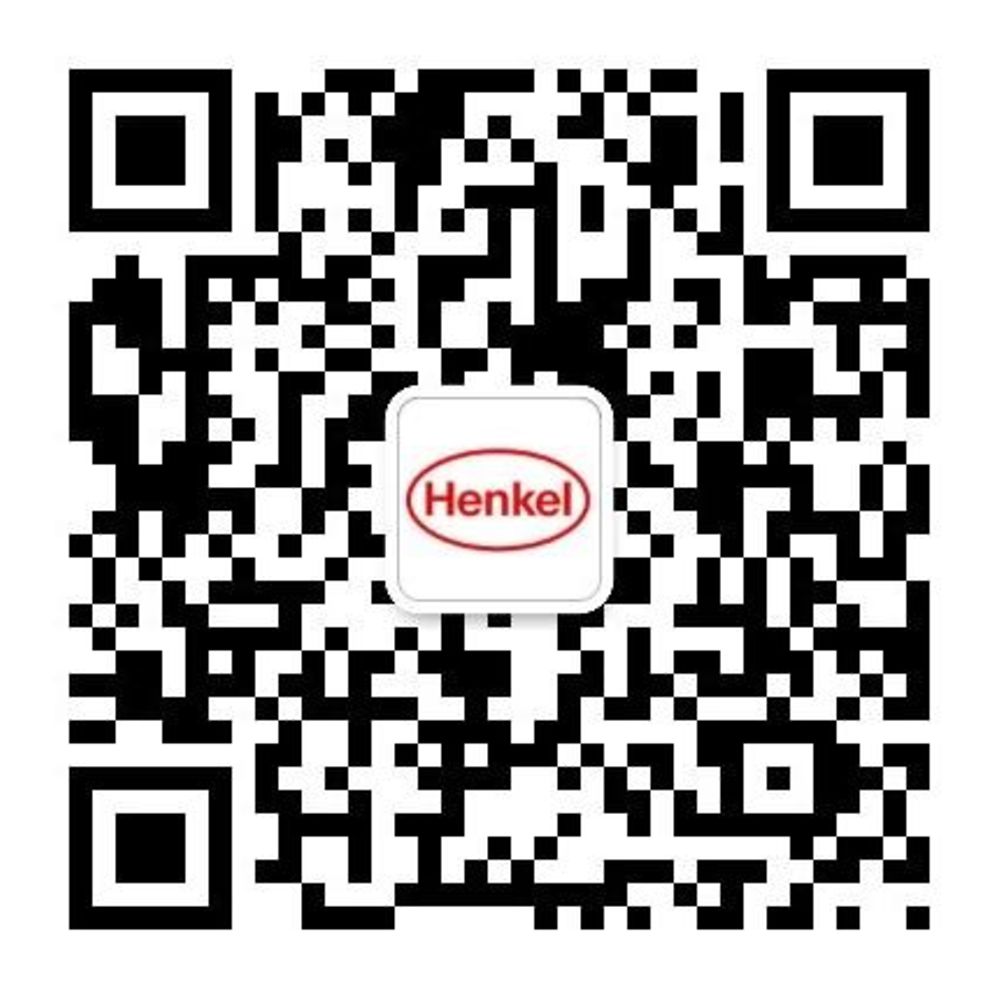 
汉高中国官方微信
微信名字：汉高中国
微信号：HenkelOfficial